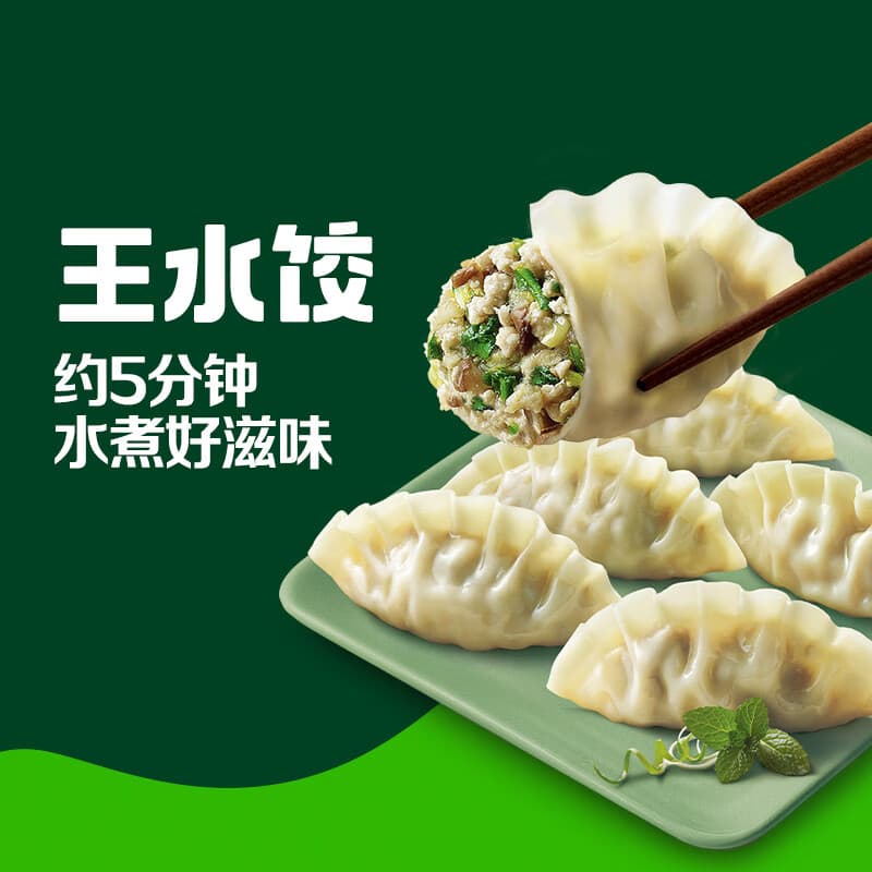 必品阁（bibigo）【89.2任选8件】王饺子煎饺馅饼水饺云包营养早点速冻Q12 王水饺300g-荠菜猪肉