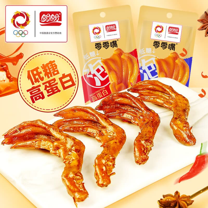 盼盼零零嘴泡鸭爪 熟食卤味鸭掌休闲食品零食小吃解馋小零食宵夜 泡鸭爪（香辣味）*5袋