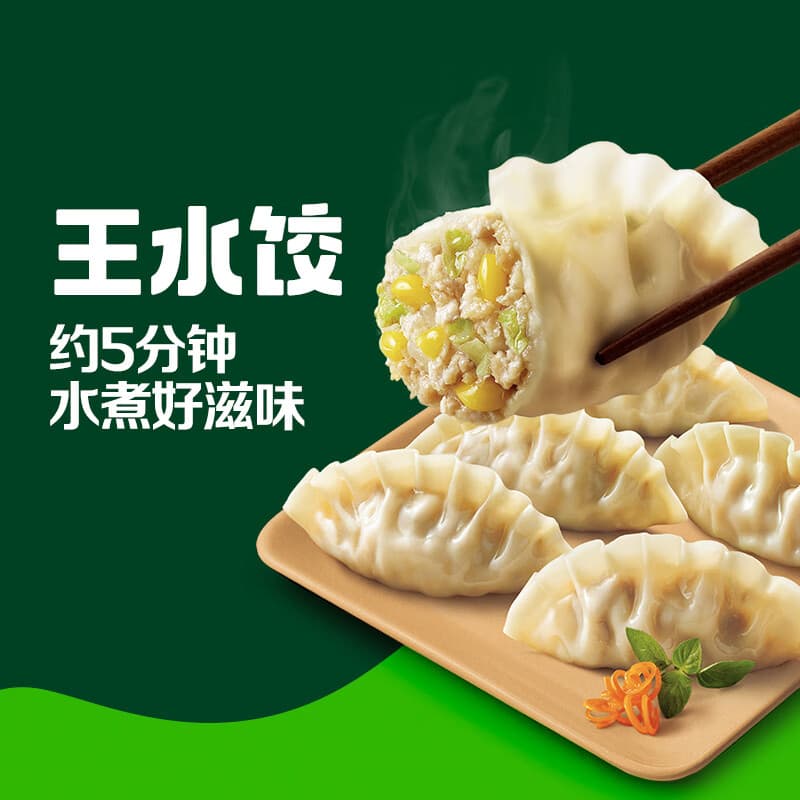 必品阁（bibigo）【89.2任选8件】王饺子煎饺馅饼水饺云包营养早点速冻Q11 王水饺300g-玉米猪肉