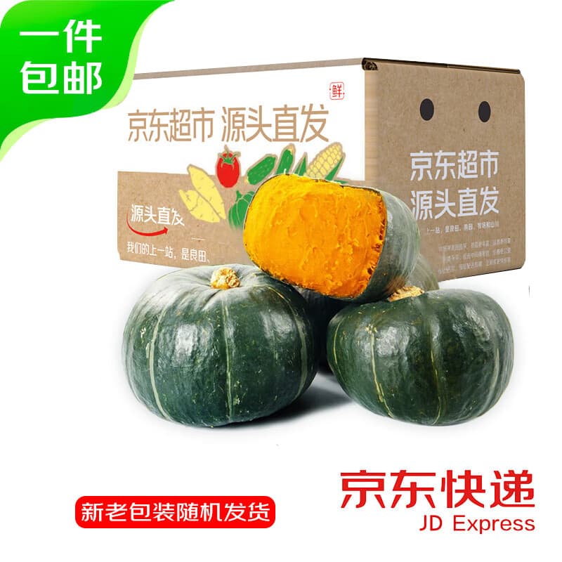 京鲜生 山东贝贝南瓜 净重3斤 单果300g+粉糯蔬菜辅食源头直发