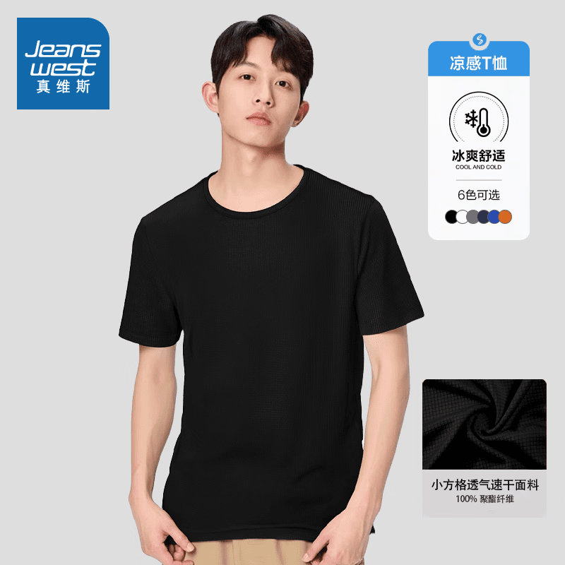 真维斯（Jeanswest）新款夏季t恤短袖宽松圆领凉感休闲运动上衣薄款体恤 黑色 2XL （建议140-160斤）