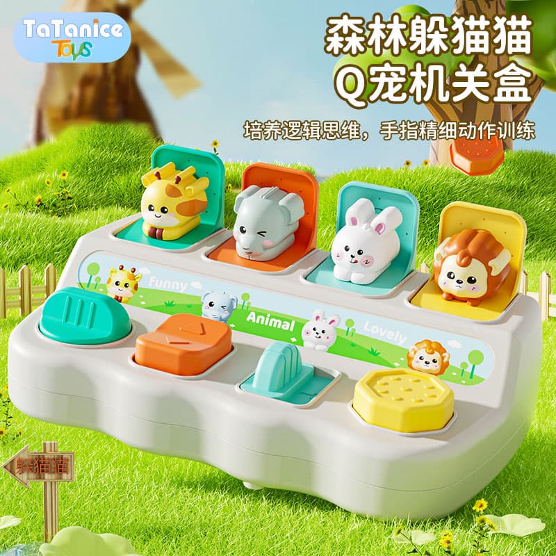 TaTanice躲猫猫开关盒玩具因果关系早教逻辑思维训练记忆力训练精细动作