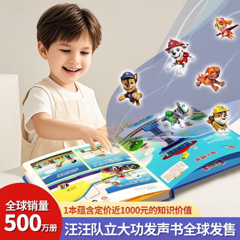 Kidssparkle孩一百汪汪队立大功儿童玩具故事书有声书宝宝早教益智生日礼物礼盒装