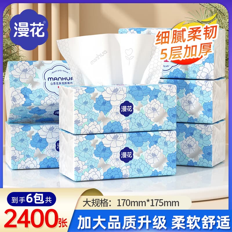 漫花家用400张大包山茶花纸巾抽纸整箱加厚加大面巾纸餐巾纸实惠装 山茶花 5层 400张*6包