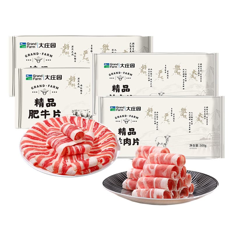 大庄园京东热销 牛羊肉卷组合羔羊肉串烧烤麻辣涮牛肚羊蝎半羊中秋礼盒 羊肉卷*2袋+肥牛片*2袋【净重4斤】