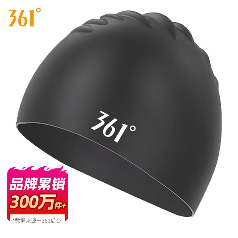 361°游泳帽男女士防水护耳舒适不勒头加大硅胶成人长发专业训练泳帽