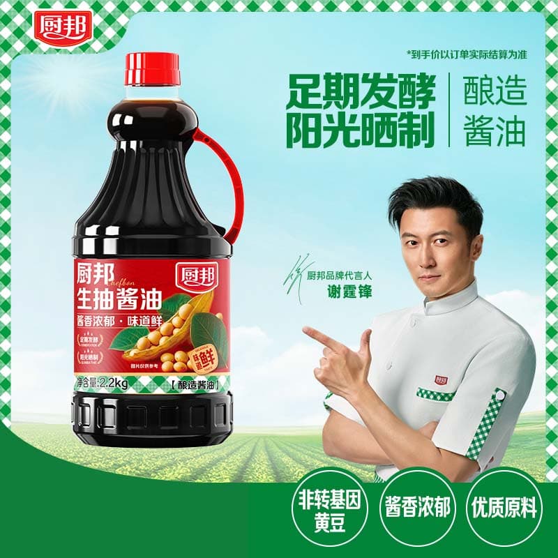 厨邦生抽酱油2.2kg酿造酱油炒菜家用提鲜红烧蒸鱼大瓶装 厨邦生抽酱油2.2kg*1