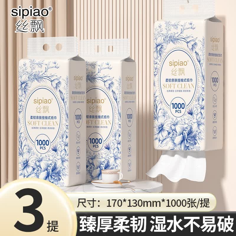 丝飘悬挂抽纸底部抽纸家用实惠装整箱装纸巾厕纸面纸卫生纸批发 1000张*3提