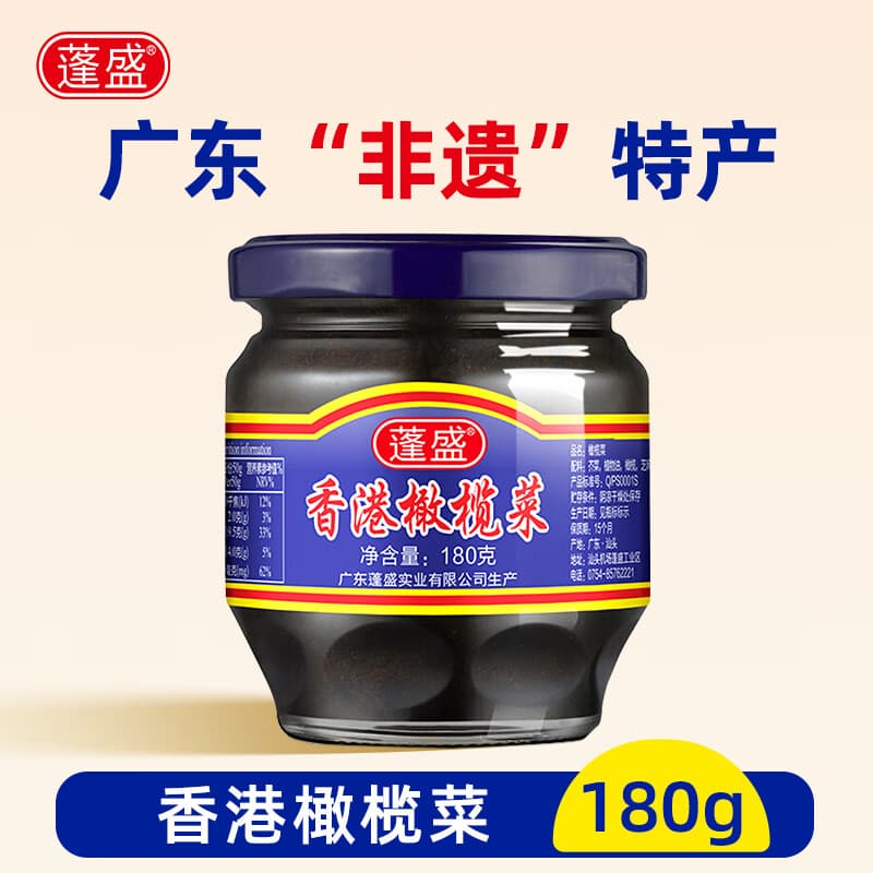 蓬盛 酱腌菜 香港橄榄菜 下饭菜咸菜经典包装 180g 潮汕特产