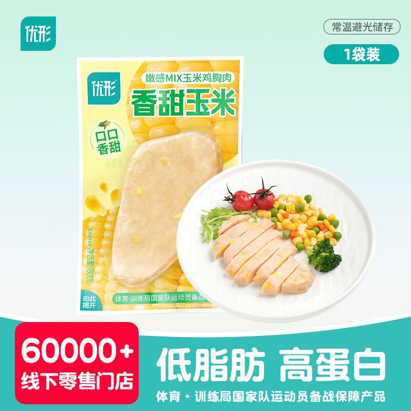 优形（ishape）【任选10件】常温鸡胸肉鸡胸肉丸子豆卷健身小吃办公室休闲零食品 【推荐】玉米鸡肉排80g*1