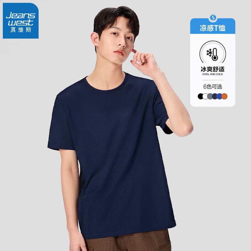 真维斯（Jeanswest）新款夏季t恤短袖宽松圆领凉感休闲百搭运动户外上衣薄款T恤 藏青色 2XL （建议140-160斤）