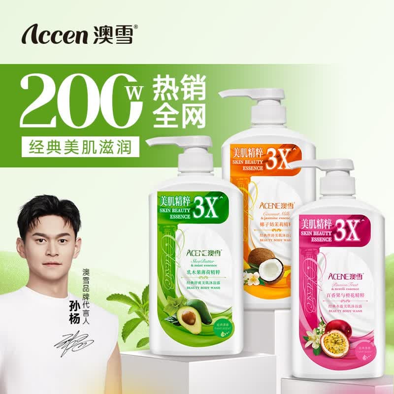 澳雪（accen）经典美肌滋润沐浴露750ml*3瓶乳木果薄荷+百香果橙花+椰子奶茉莉