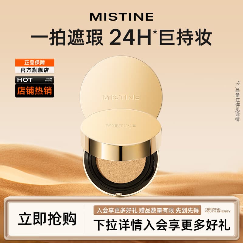 Mistine气垫bb霜海绵高遮瑕保湿控油持久轻薄底妆养肤C 遮瑕大金气垫 【双芯装】LF110-白皙中调20g+20g