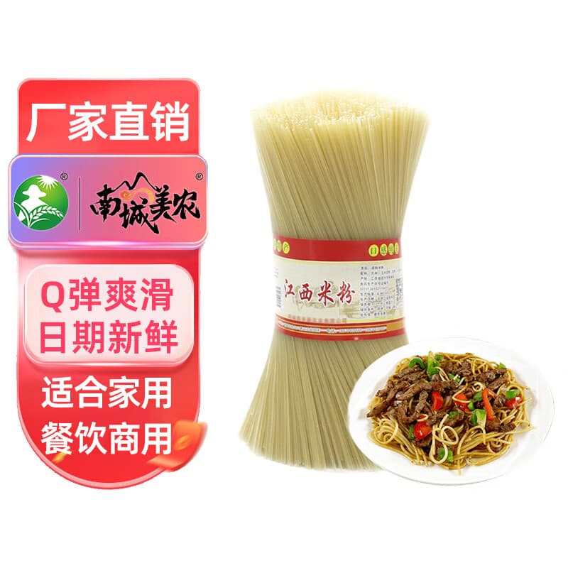 南城美农江西米粉干米线螺蛳粉土特产南昌拌粉云南桂林米粉过桥米线火锅粉 5斤装