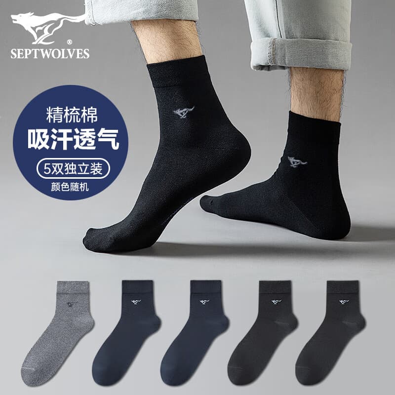 七匹狼袜子男精梳棉夏季休闲男袜中高筒袜子时尚男袜吸汗透气棉袜 精梳棉薄款中筒袜 深色随机 5双