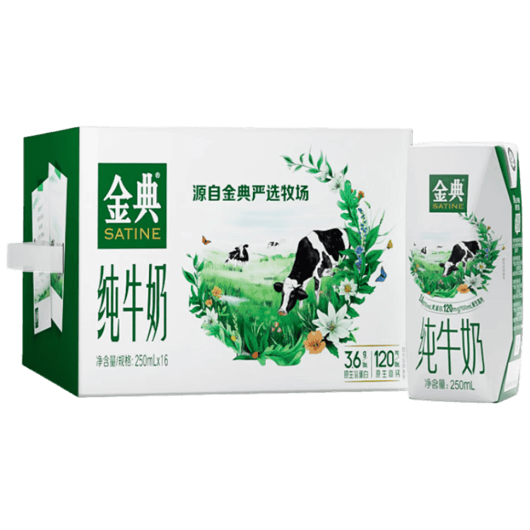 伊利金典纯牛奶整箱 250ml*16盒 3.6g乳蛋白 礼盒装 4-6月