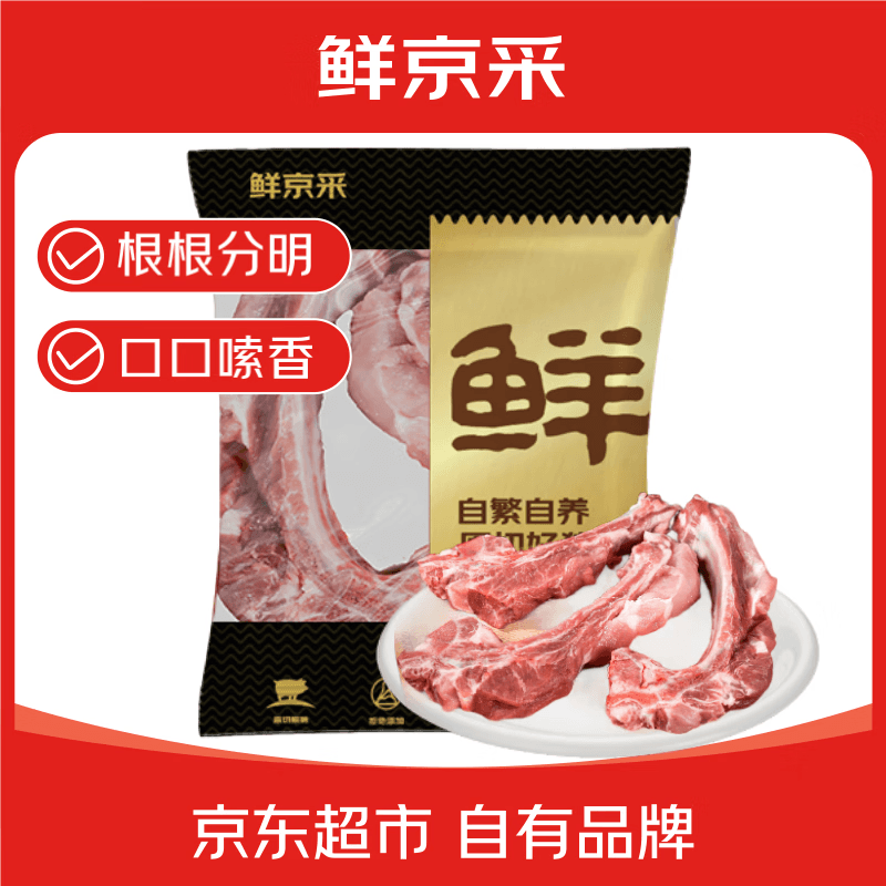 鲜京采黑猪厚前排条 4斤(2斤*2小包)  猪前排条免切排骨猪肉 源头直发