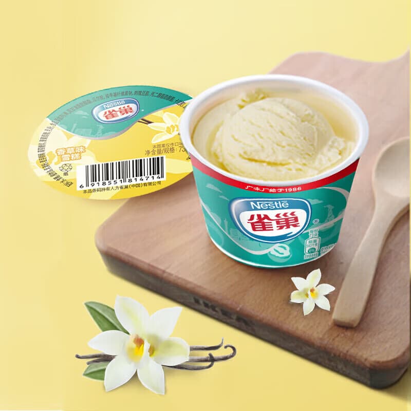 雀巢【任选40支】雀巢雪糍甜筒冰淇淋  飞鱼脆皮多口味自选 香草味杯装1盒(73g)