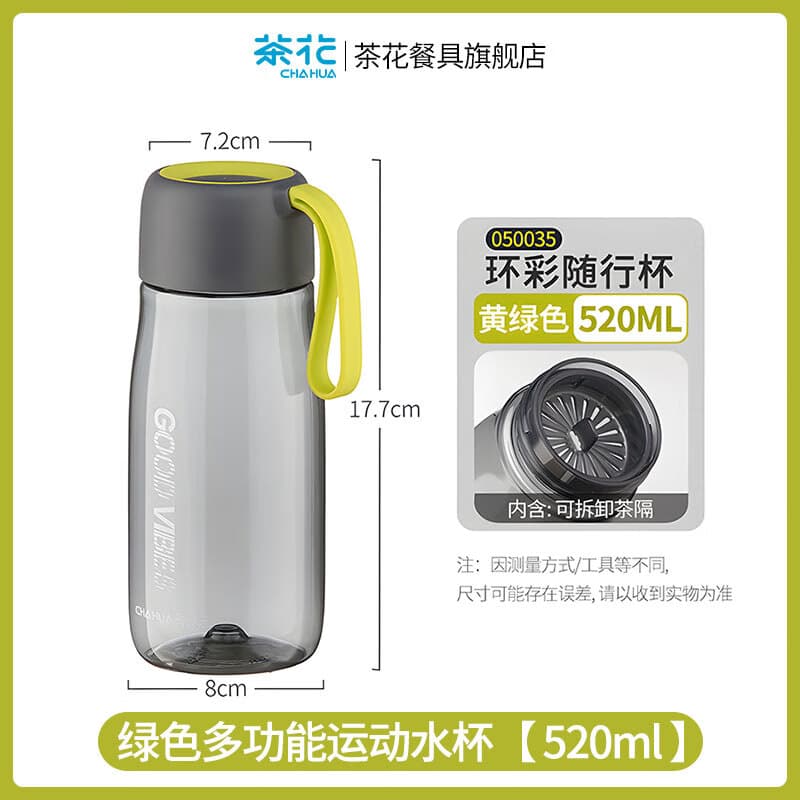 茶花水杯运动便携夏天杯子塑料杯防摔学生男生耐高温食品级可定制logo 【1只装】绿色-520ML