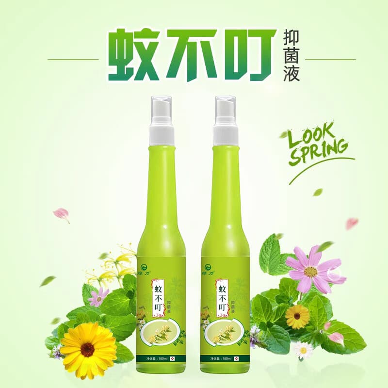 绿力 蚊不叮抑菌液夏季家用野户外露营出游随声便携喷雾喷剂大容量 蚊不叮180ml*2瓶