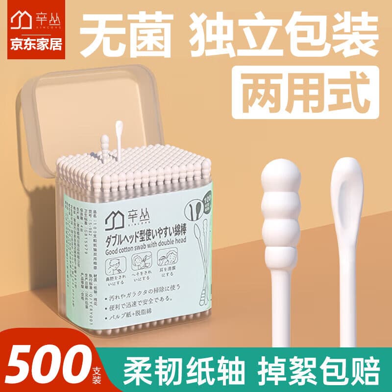 辛丛婴儿双头棉签掏耳朵粘性棉棒挖耳勺耳道专用一次性家用成人棉花棒 100只棉签丨双头棉签