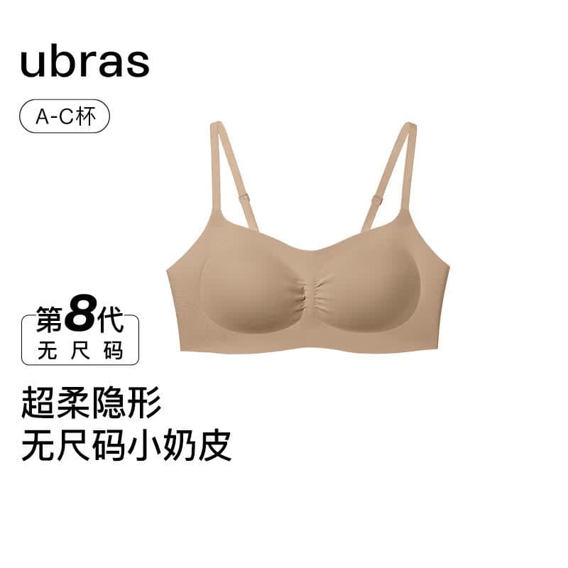 ubras虞书欣同款无尺码小奶皮轻褶低领薄隐形无痕夏季文胸罩内衣女
