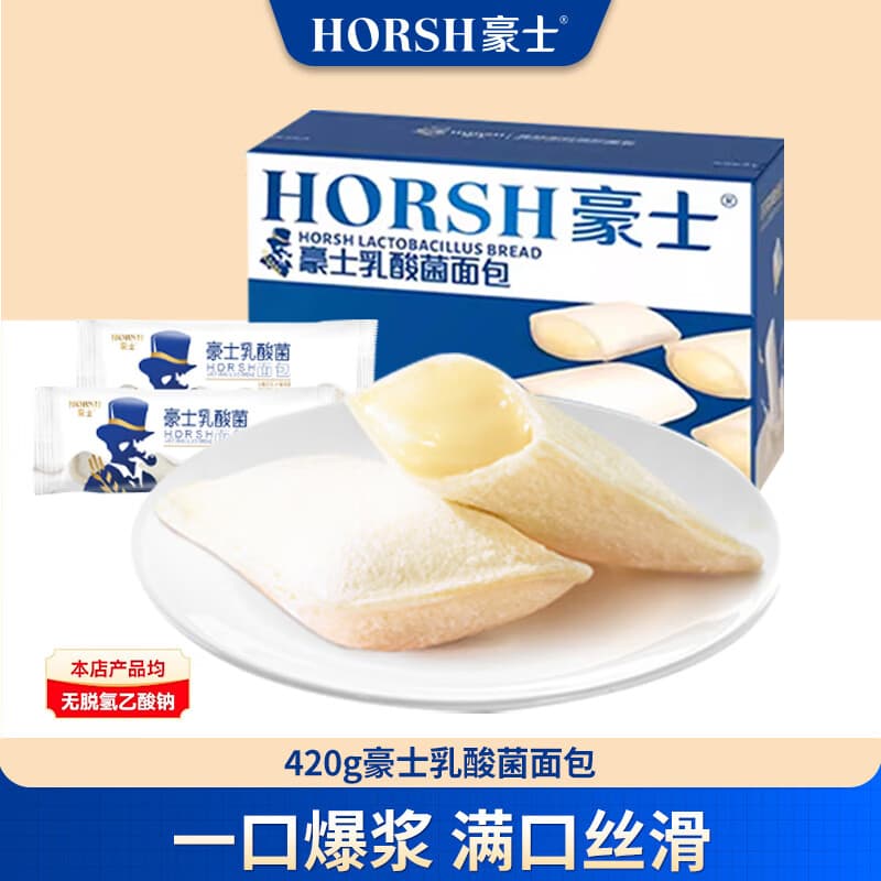 豪士（HAOSHI）乳酸菌小口袋豪士面包整箱速食蛋糕点心代餐吐司早餐休闲零食礼盒 豪士乳酸菌小口袋面包420g