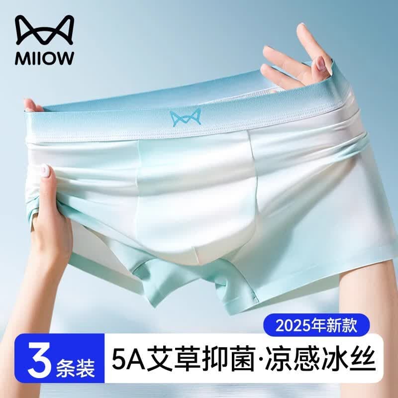猫人（MiiOW）内裤男士冰丝无痕凉感印花四角裤衩2025新款透气抑菌平角裤头 墨白+墨灰+墨青【无痕冰丝】 3条 XL 【建议重120-140斤】