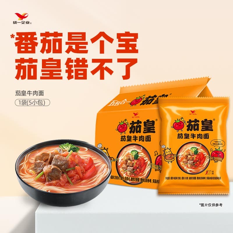 统一茄皇 阳光番茄牛肉面 袋装 126g*5袋 五连包严选阳光番茄免煮速食