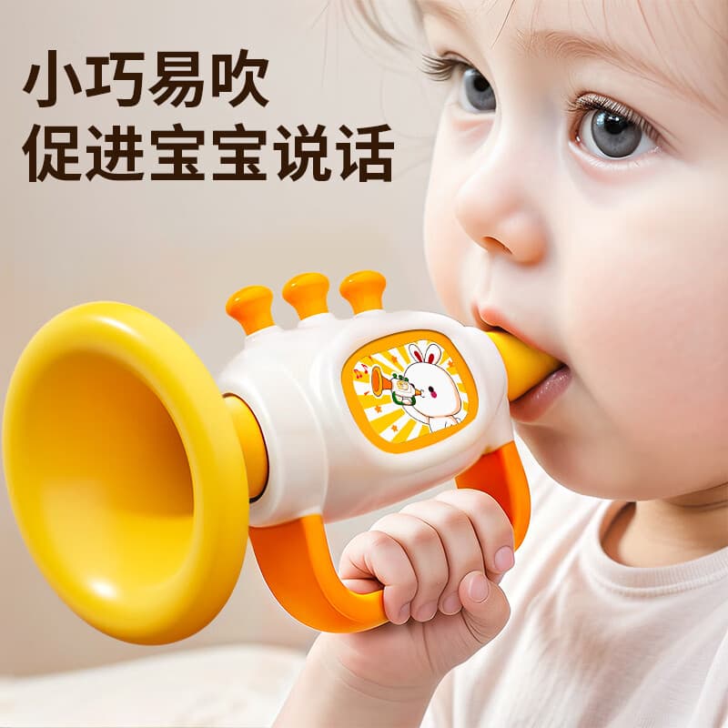 奕思瑞小喇叭婴儿玩具6-12个月以上可吹乐器1-3岁宝宝口哨儿童生日礼物