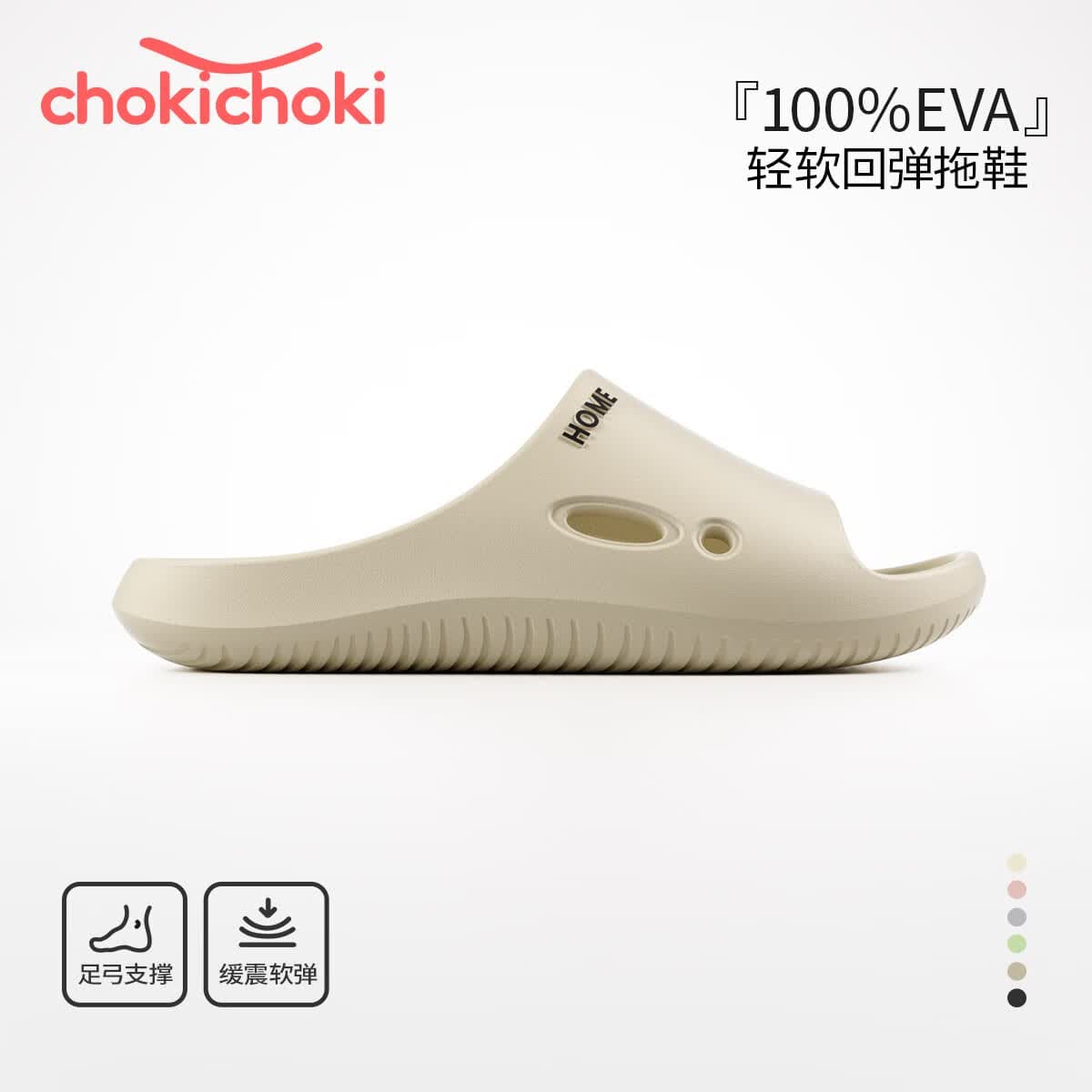 Chokichoki拖鞋EVA踩屎感防滑凉拖男女百搭浴室洗澡日系情侣家居用软底舒适 卡其色 44-45 (280mm)