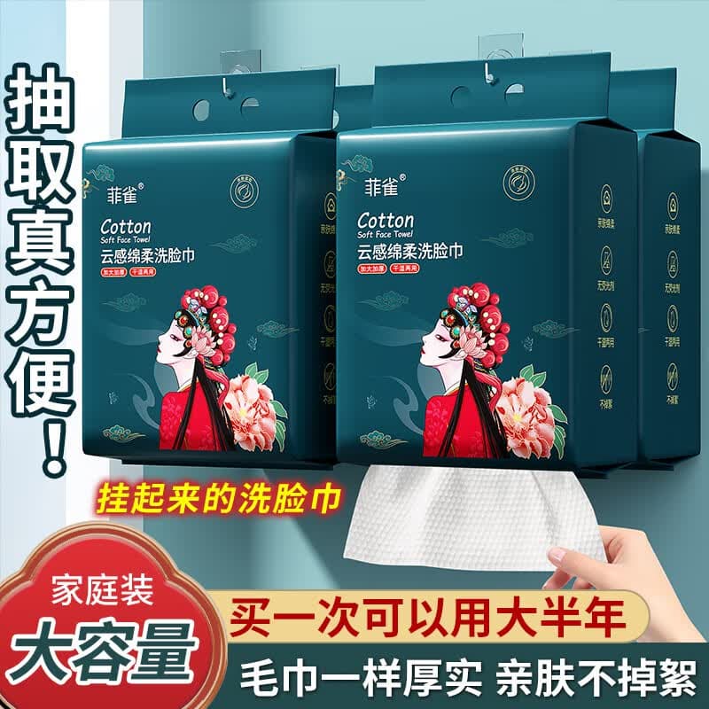 菲雀洗脸巾悬挂式洗脸巾一次性绵柔巾婴儿学生国潮洁面巾约100抽 厚款 180克 *1提 悬挂