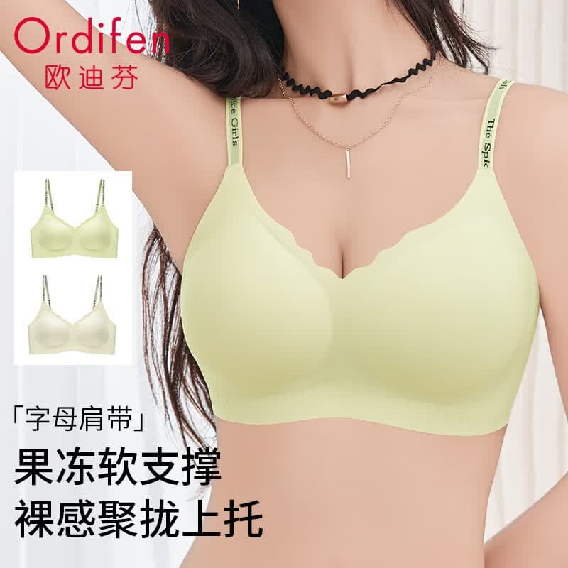 欧迪芬无痕内衣女无钢圈胸罩字母肩带美背文胸防下垂jx 浅绿+香槟白 M (160/85)