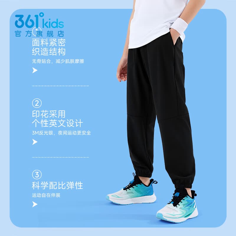361°冰肤防晒童装男女童运动针织长裤凉感2026秋季新款中大童裤子 深墨蓝 170