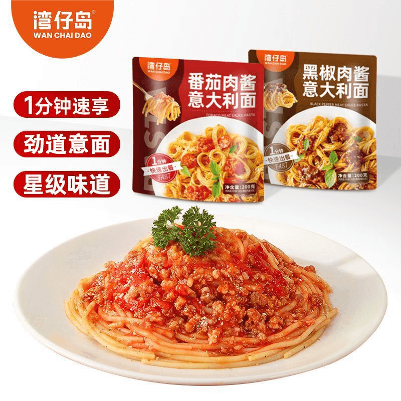 湾仔岛意大利面200g番茄肉酱速食意面家用儿童意粉通心粉拌面 【8袋】番茄肉酱意面*4袋+黑椒肉酱意面*4袋