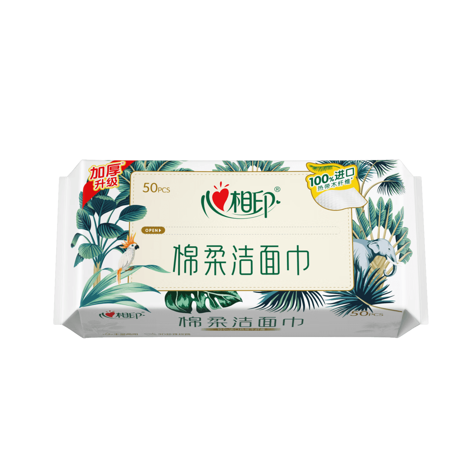 心相印洗脸巾50抽 干湿两用棉柔洁面巾加厚一次性抽取式