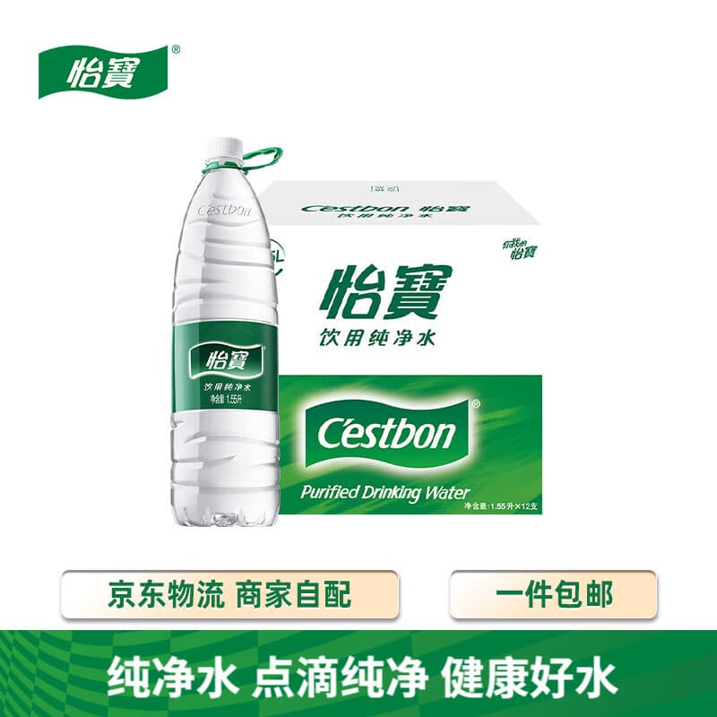 怡宝纯净水1.55L*12瓶/箱大瓶饮用水非矿泉水泡茶煲汤整箱 租房实用