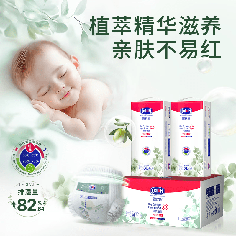 露安适日夜植萃婴儿夏季超薄拉拉裤XL码64片（32×2PCS）（日用）