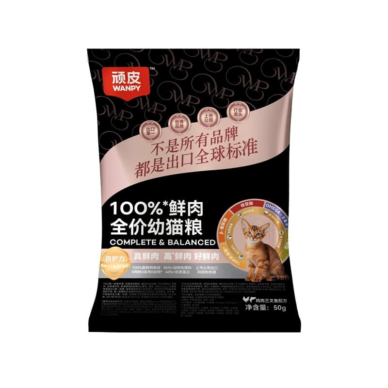 顽皮小金盾100%鲜肉全价幼猫冻干猫干粮 鸡肉三文鱼配方50g 助力免疫