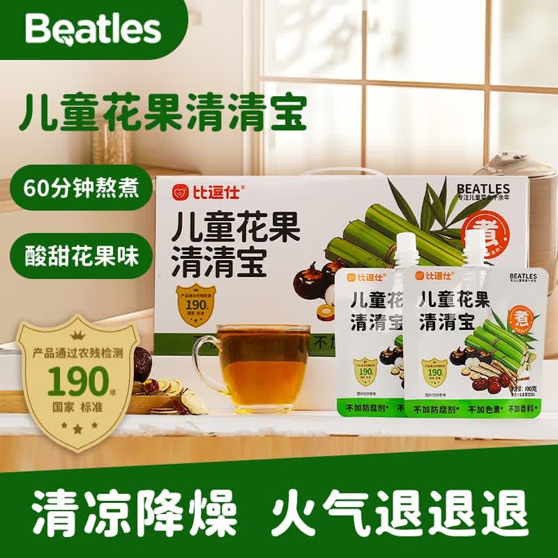 比逗仕儿童花果清清宝100g*11袋儿童果汁清凉降燥清火开胃饮料