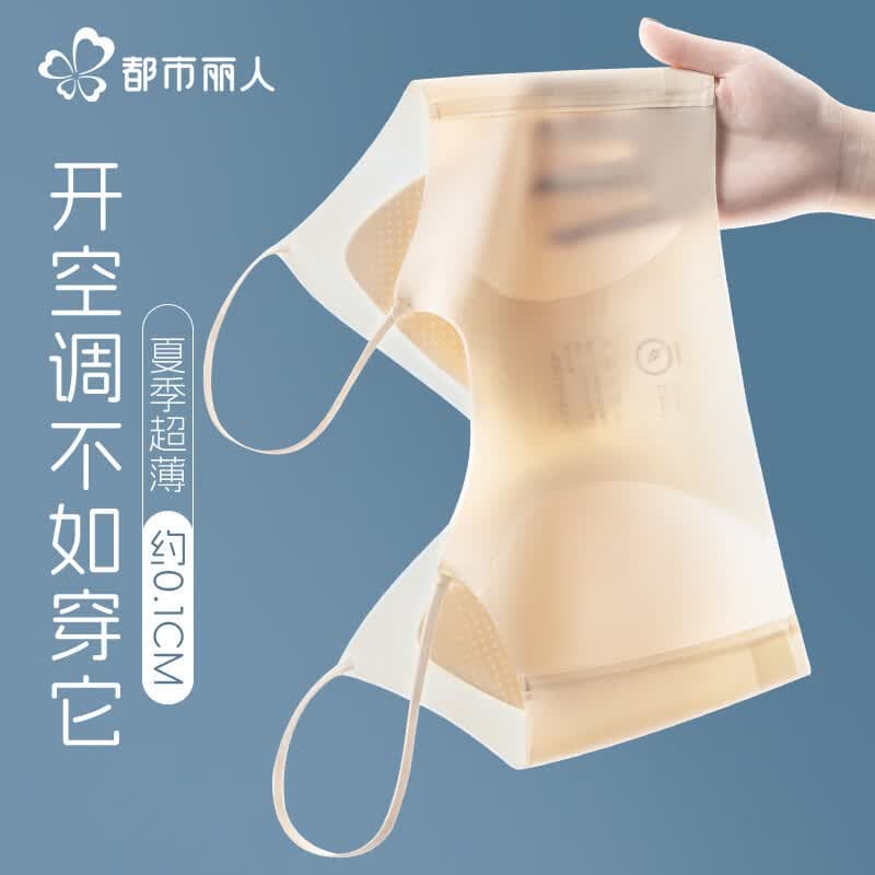 都市丽人粉底液内衣女士聚拢上托无痕内衣罩薄款2026年新款细肩带美背 粉底液内衣聚拢上托-隐形肤色 M (建议95-110斤)