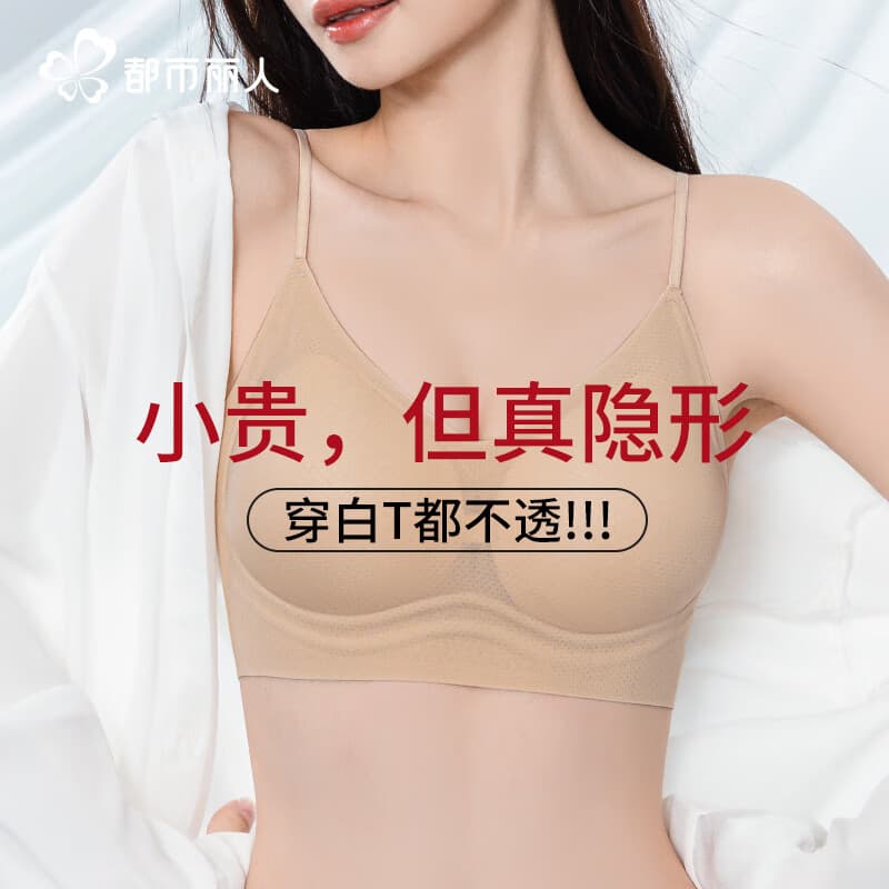 都市丽人粉底液内衣胸罩薄款文胸2026年新款隐形无痕内衣女美背无钢圈文胸 粉底液内衣夏季薄款美背肤色 L （推荐105-115斤）