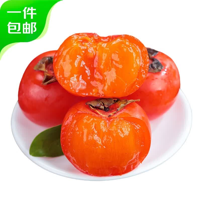 京鲜生 山西流心软柿子小蜜柿30枚装（单果45g+）新鲜水果源头直发