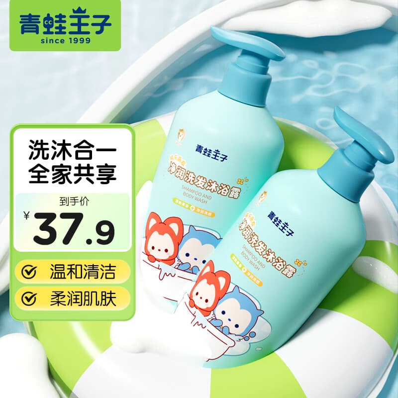 青蛙王子儿童宝宝洗发水沐浴露二合一 0-12岁婴儿洗头膏青少年学生沐浴乳 【阿狸联名】氨基酸洗沐合一1L*2瓶