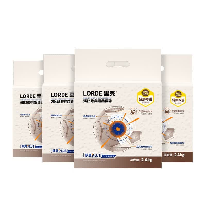 lorde里兜猫砂混合猫砂豆腐钠基膨润土除臭黑核升级款2.4kg×4袋