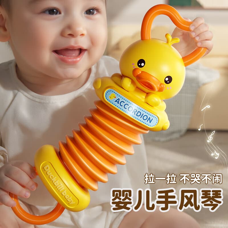 鑫思特（XST）黄鸭手风琴婴儿玩具宝宝抓握训练儿童手拉风琴早教塑料安抚