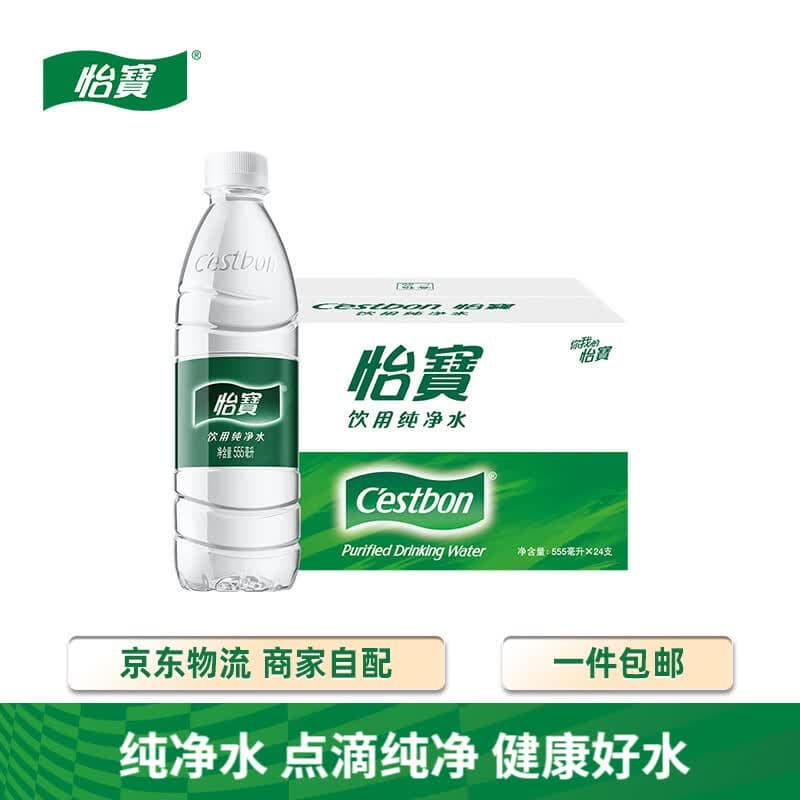 怡宝纯净水555ml*24瓶 饮用水非矿泉水 小瓶会议用水整箱 外出便携