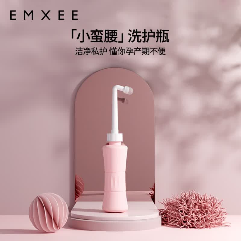 嫚熙（EMXEE）孕妇女性私处冲洗器便携冲洗洗护瓶带收纳袋+防尘盖 清洗器（送收纳袋+防尘盖）