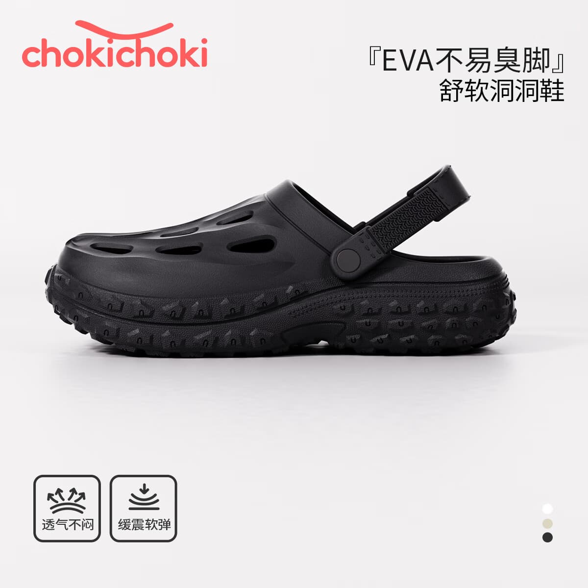 Chokichoki洞洞鞋老爹鞋男女沙滩凉鞋防滑包头拖增高踩屎感婚纱鞋一脚蹬软底 经典黑【男款舒适跟高约5cm】 无邻苯无甲醛无致癌物 40-41 (260mm)