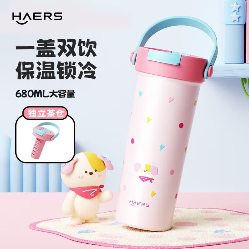 哈尔斯吸管保温杯女生高颜值大容量车载水杯学生便携保冷杯子t 粉色小狗【316L内胆+茶仓】680ml